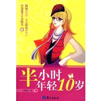 半小时让你年轻10岁
