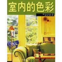 室内的色彩