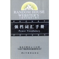 兰登韦氏袖珍工具书：强档词汇手册