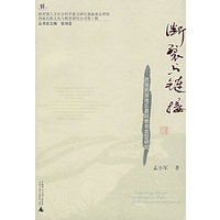 断裂与链接：西南民族地区基础教育类型研究