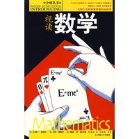 视读数学