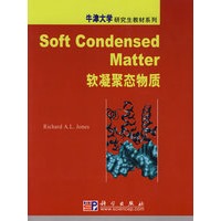 软凝聚态物质（注释版）