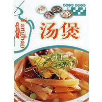 美味自助（05）——汤煲