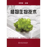 植物生物技术