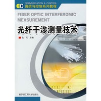 光线干涉测量技术