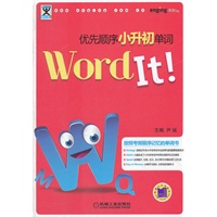 Word It优先顺序小升初单词(按照近年来小升中出现单词的重要程度收录了小学生要求掌握的和常考单词800个。运用图片、故事征服基础词汇。绝对记忆的3个阶段反复练习模式。)