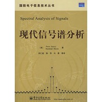 现代信号谱分析