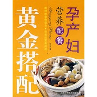 孕产妇营养配餐