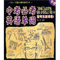 中考必考英语单词