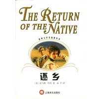 还乡