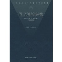 税收法治研究