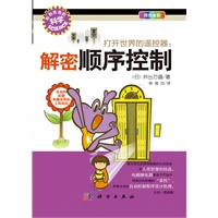 打开世界的遥控器：解密顺序控制