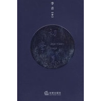 初学集