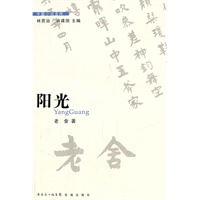 阳光