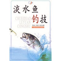 淡水鱼钓技