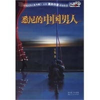 悉尼的中国男人