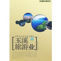玉溪旅游业