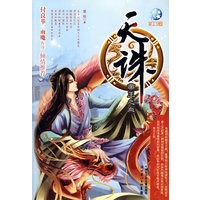 天诛·帝王之血