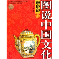 (全彩)图说中国文化饮食卷