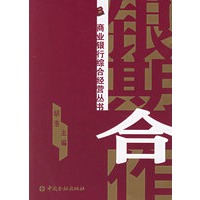 银期合作