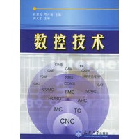 数控技术