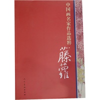 中国画名家作品选粹·藤萝