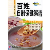 百姓自制保健粥谱——最新百姓餐桌全书系列