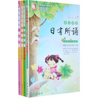 亲近母语:小学一年级-含注音-全四册-含日有所诵、经典阅读、爱上写作、全阅读-儿童阅读成长计划(当当网全国独家销售)