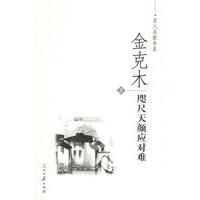 咫尺天颜应对难