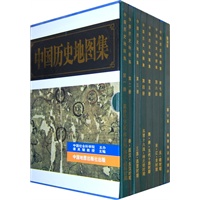   中国历史地图集（全八册）精 TXT,PDF迅雷下载