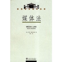 媒体法