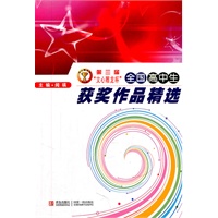 全国高中生获奖作品精选