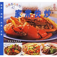 家常快炒
