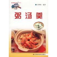 粥汤羹