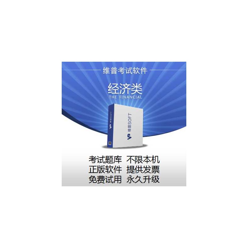 【经济类海关报关员考试真题库模拟试卷习题集