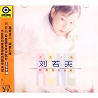 少女小渔刘若英的美丽与哀愁(CD) - CD