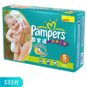帮宝适 超薄干爽系列中包装小号 33片