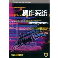 操作系统