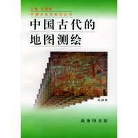 中国古代的地图测绘