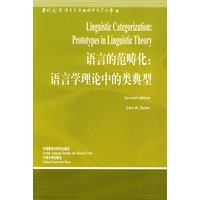 语言的范畴化:语言学理论中的类