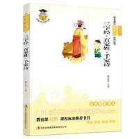 学生语文新课标必读丛书　三字经*百家姓*千家诗