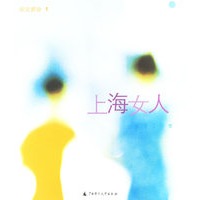 上海女人(视觉都会)