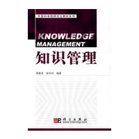 知识管理