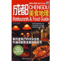 成都美食地理