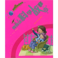 妈妈讲科学故事