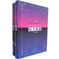 精细化学品配方大全(上下)(精)