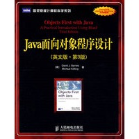 Java 面向对象程序设计（英文版·第3版）（本科）