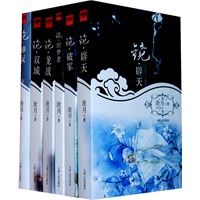 沧月玄幻系列