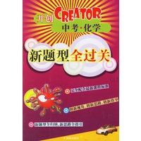 中考·化学新题型全过关
