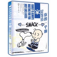 家是等待你的一个吻
